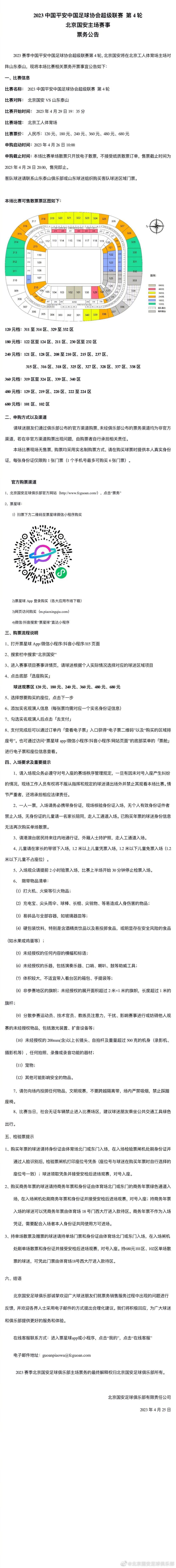 本场过后勒沃库森积39分、领先少赛2场的拜仁7分继续领跑积分榜；法兰克福积21分排名第8位。